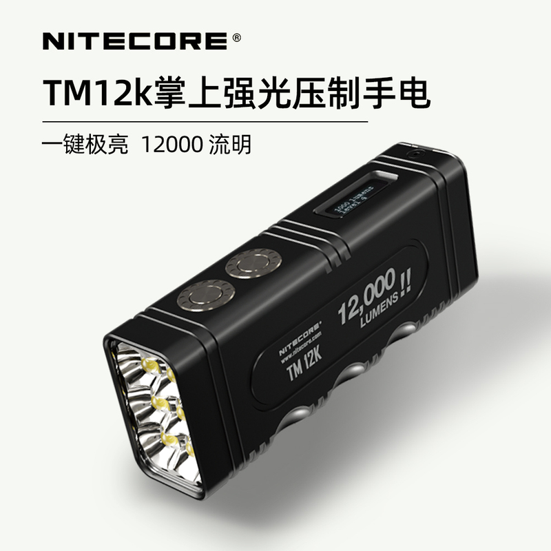 Nitecore Tm12K Strong Light Flashlight Small Straight High-Brightness Search and Rescue Usb-C Charging Waterproof Floodlight Nitecore Tm12K Strong Light Flashlight Small Straight High-Brightness Search and Rescue Usb-C Charging Waterproof Floodlight