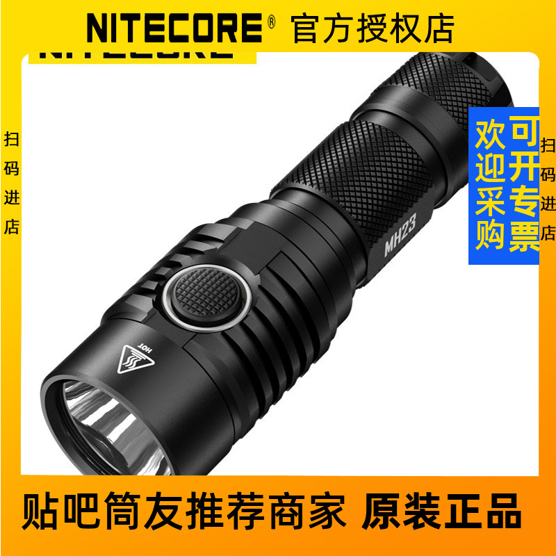 New products NITECORE Knight Kohl MH23 Mini flashlight USB charging LED Explosion Waterproof 1800 Flow Ming