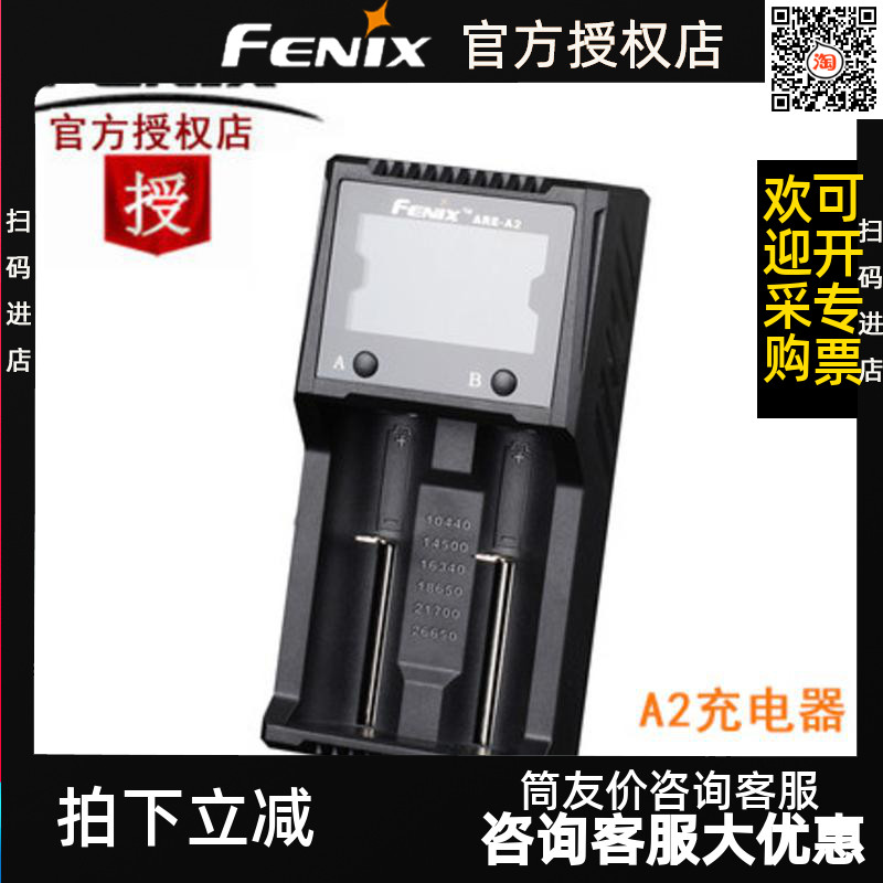 Fenix ARE-A2 four-channel charger can be 18650 18650 26650 14500 16340 16340 21700