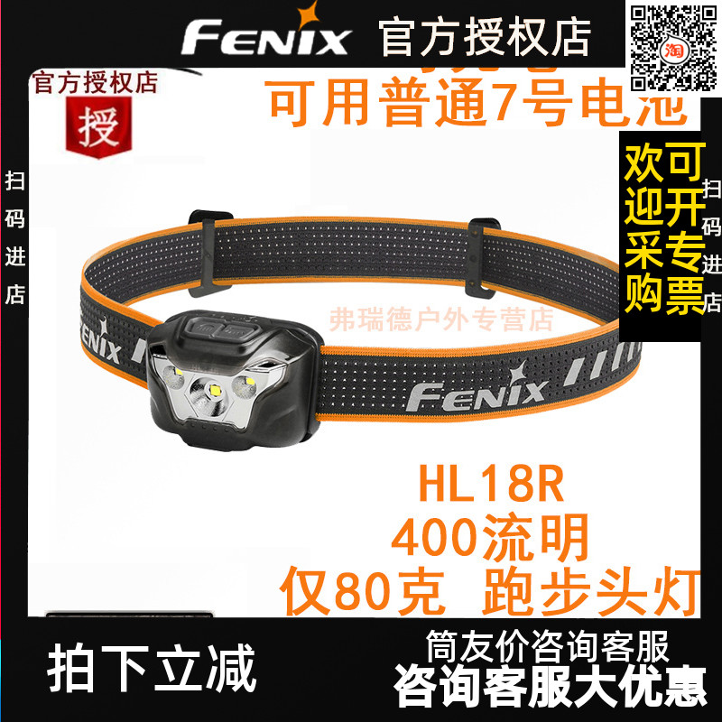 Fenix HL18RW HL18R yellow light warm white small running night wild running head light USB charging AAA