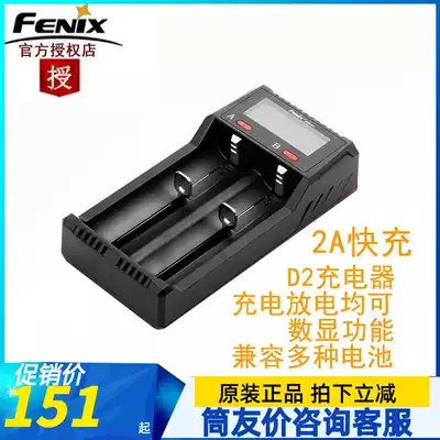 FENIX Phoenix D2 Smart compatible 3 7v lithium nickel metal hydride battery charger can discharge 18650 21700