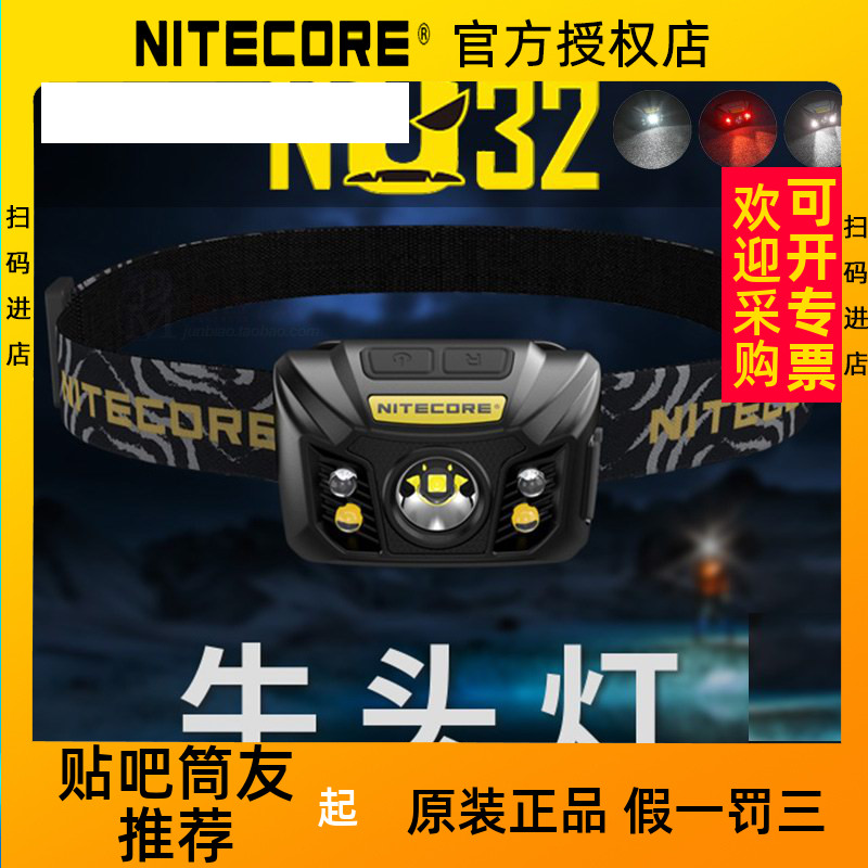 NITECORE Knight Kohl NU32 running headlights waterproof USB charging LED light climbing red light