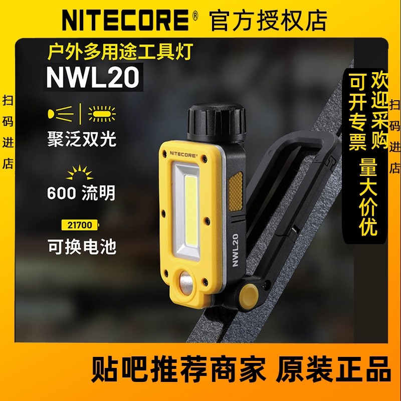 Nitecore NWL20 luz de trabalho multifunções recarregável, 600 lúmen