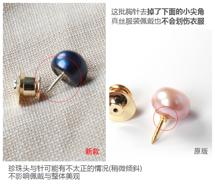 Phiên bản nâng cấp! Quà tặng nhỏ ngọc trai nước ngọt trâm pin pin Nút ngọc trai tự nhiên 10MM hạt khoai môn hoa cài áo đẹp