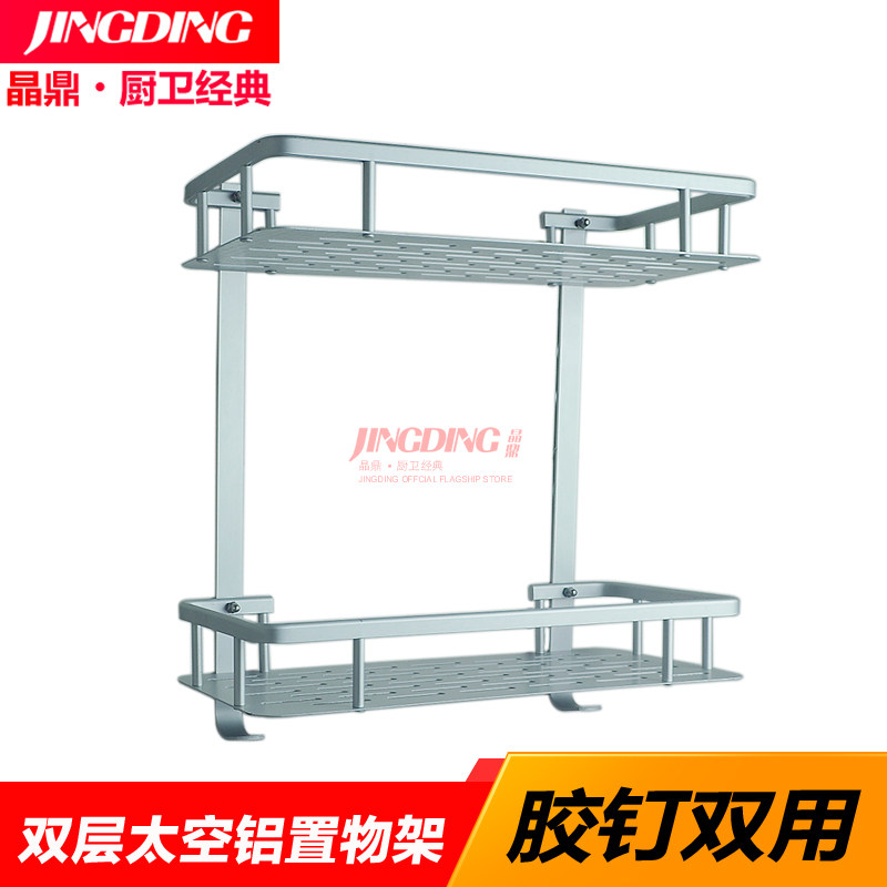 Crystal tripod nail-free space aluminum bathroom rack bathroom thickening punching installation storage wall hanging double-layer free punching