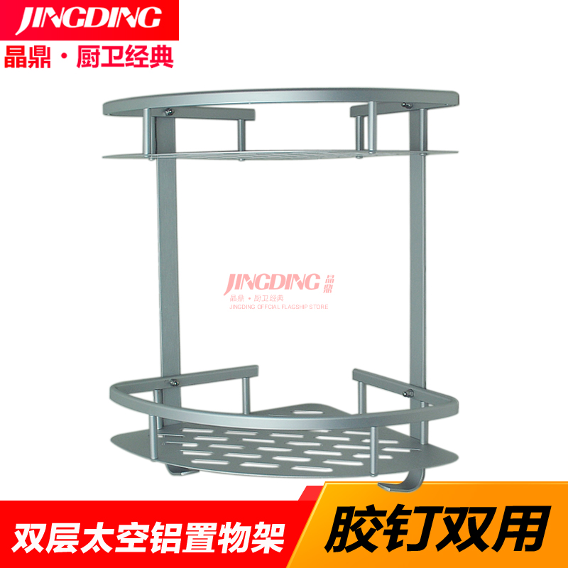 Crystal tripod nail-free punch-free space aluminum double-layer triangle basket bathroom corner rack corner rack rack punching installation