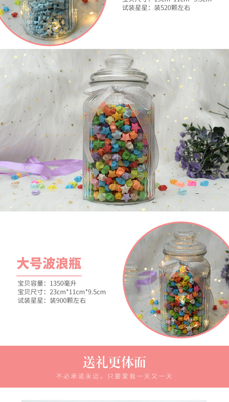 成品幸運星星瓶折紙心愿許愿瓶玻璃漂流瓶生日禮品送男女友走心禮 星星瓶 星星紙 許願瓶 創意 禮物 Yahoo奇摩拍賣