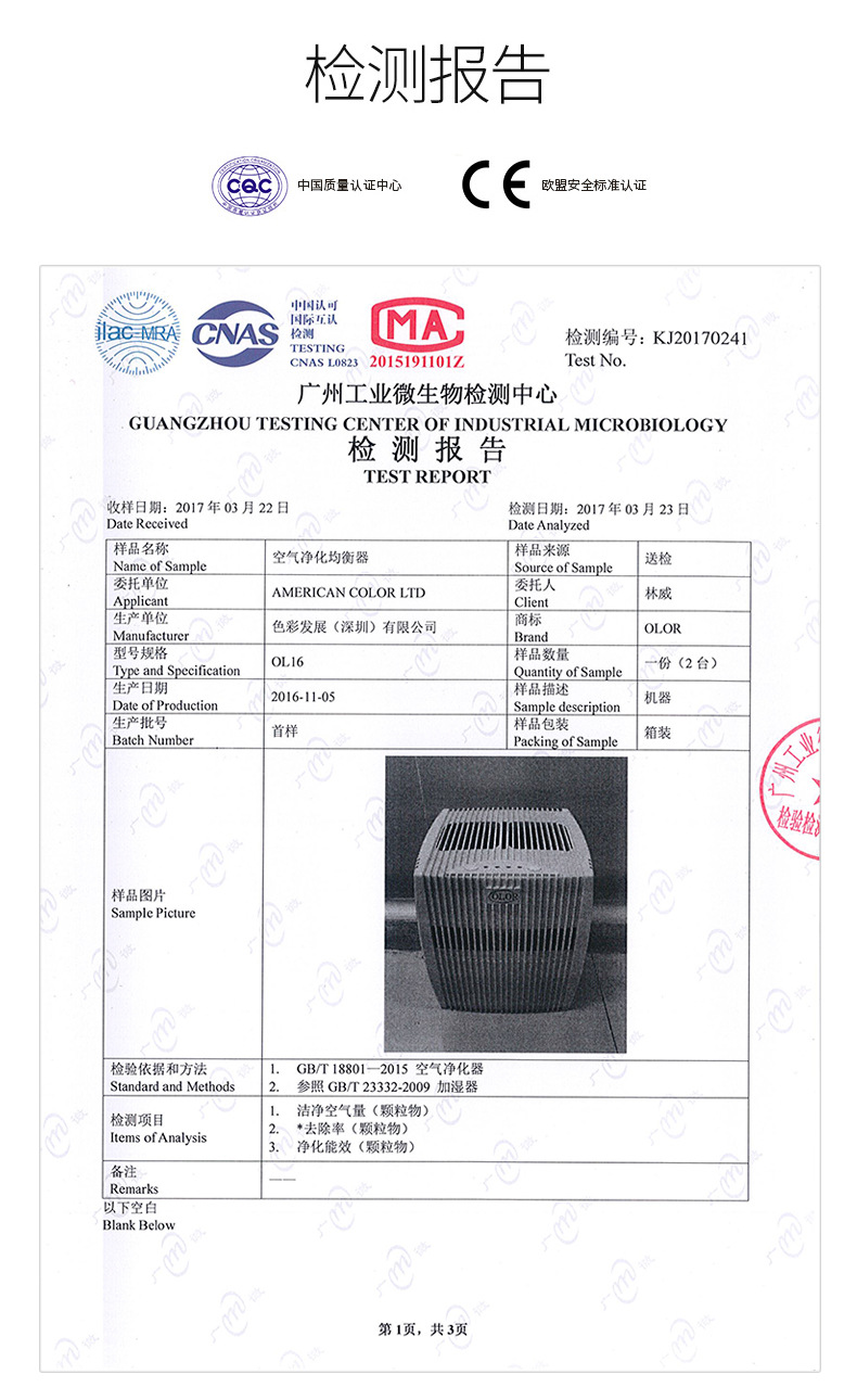 报告检测证书_01