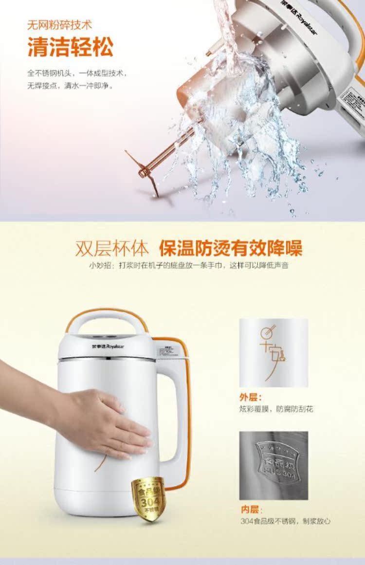 Máy làm bột gạo gia dụng tự động đa chức năng sữa đậu nành Royalstar / Rongshida RD-808T - Sữa đậu nành Maker máy làm sữa hạt tốt
