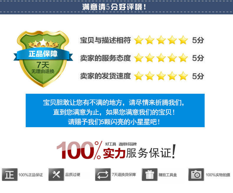 D-_工作图片+PSD_宝贝主图与详情_通用-售后_05