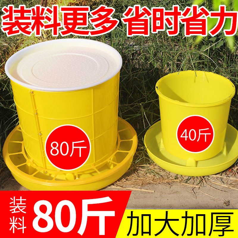80 catties chicken feed bucket feeding chicken trough automatic feeder chicken duck goose trough chicken feed bucket chicken raising equipment supplies