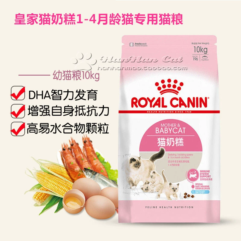 Thức ăn cho mèo Royal kitten cho mèo BK34 thức ăn chủ yếu cho mèo từ tháng 1 đến tháng 4 bánh sữa cho mèo thức ăn cho thú cưng 10kg thức ăn khô cho mèo - Cat Staples