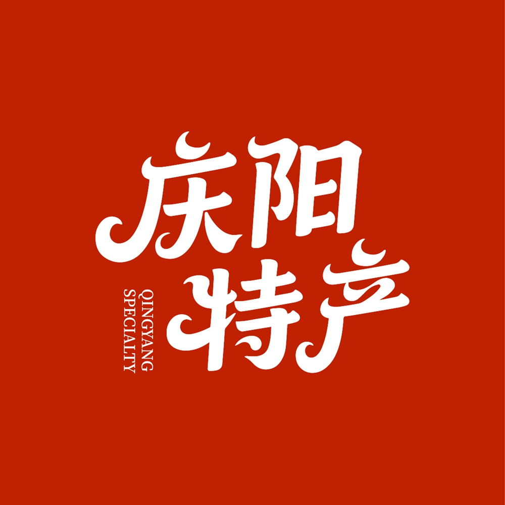 甘肃庆阳 特产馆的LOGO