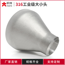 Pan special hot sale 316 stainless steel industrial grade big and small head concentric diameter eccentric variable diameter welded pipe joint seamless