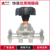 Hope for 316L stainless steel quick fit high quality diaphragm valve sanitary level hoop chuck type Gaime manual sampling valve