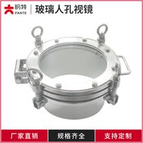 Hopes Hygiene Grade 304 full glass manhole stainless steel welding pressure resistant view mirror round hand hole flange transparent Windows