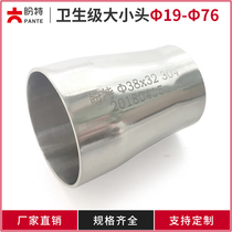 Pante 304 welding large and small head sanitary reducer stainless steel concentric variable diameter water pipe joint pipe fittings recommended