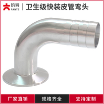 Pante 304 quick leather pipe elbow sanitary clamp hose nozzle green stainless steel 90 degree elbow New