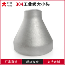 Pante 304 stainless steel industrial grade concentric large and small head reducing diameter welding reducer joint stamping seamless New