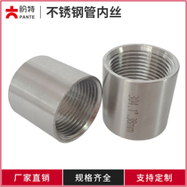 Pante 304 stainless steel pipe inner wire 316 inner and outer wire direct thread thread thread pipe wire joint thickened New