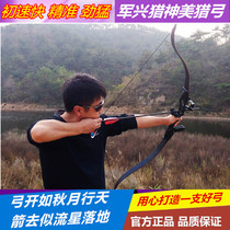 Recline bow traditional bow and arrow straight draw bow Scenic Spot Farm CS shooting bow and arrow Museum bow army Xing arrow American bow