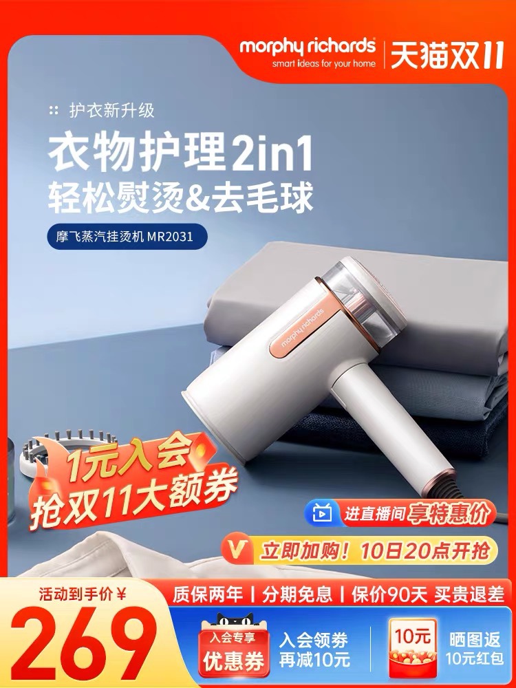 Mofei Handheld ironing machine Ironing Machine Home Small Steam Electric Iron Multifunction Portable Scalding MR2031-Taobao