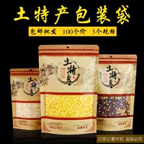 Kraft paper ziplock bag New year goods local specialty packaging bag grain general Dry Goods gift bag 100