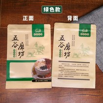 Five Valley Mills Packing Bag Self-proclaimed Bag Coarse Grain Cereal Powder Bag Thickened Wholesale Food Bag Kraft Paper Bag Custom