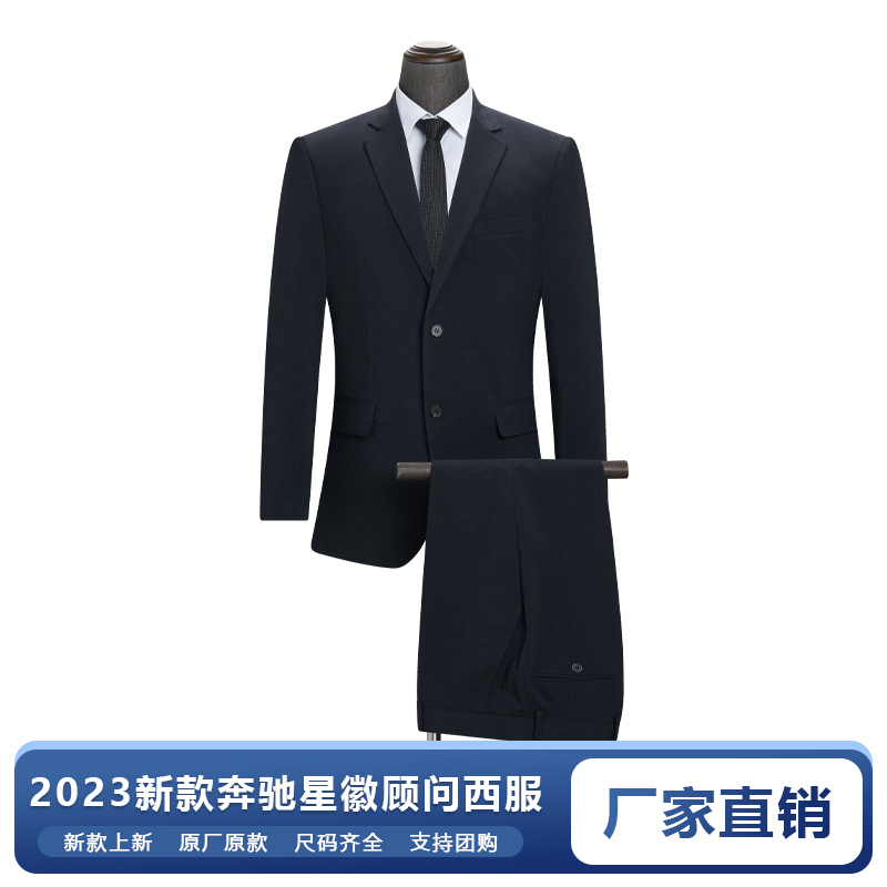 New Mercedes-Benz 4S Store Men's Suit Sales Professional Workwear Formal Suit Jacket Commuter Suit Pants Set
