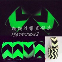Continuous arrow luminous warning tape stage decoration floor sticker night luminous tape 50MM wide luminous film