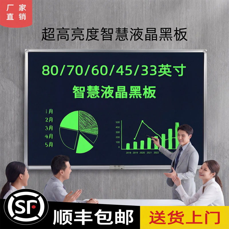 80/70/60/45/40/33/ 28inch Lcd Electronic Blackboard Double-Sided Large Screen High-Brightness Drawing Board with Split Screen and Erase Function 80/70/60/45/40/33/ 28inch Lcd Electronic Blackboard Double-Sided Large Screen High-Brightness Drawing Board with Split Screen and Erase Function