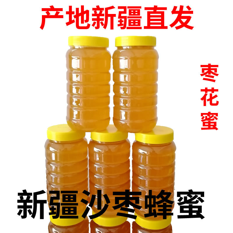Pure Honey 1.0kg Authentic Xinjiang Safflower Honey, Naturally Produced by Farmers, Black Bee Liquid Jujube Nectar