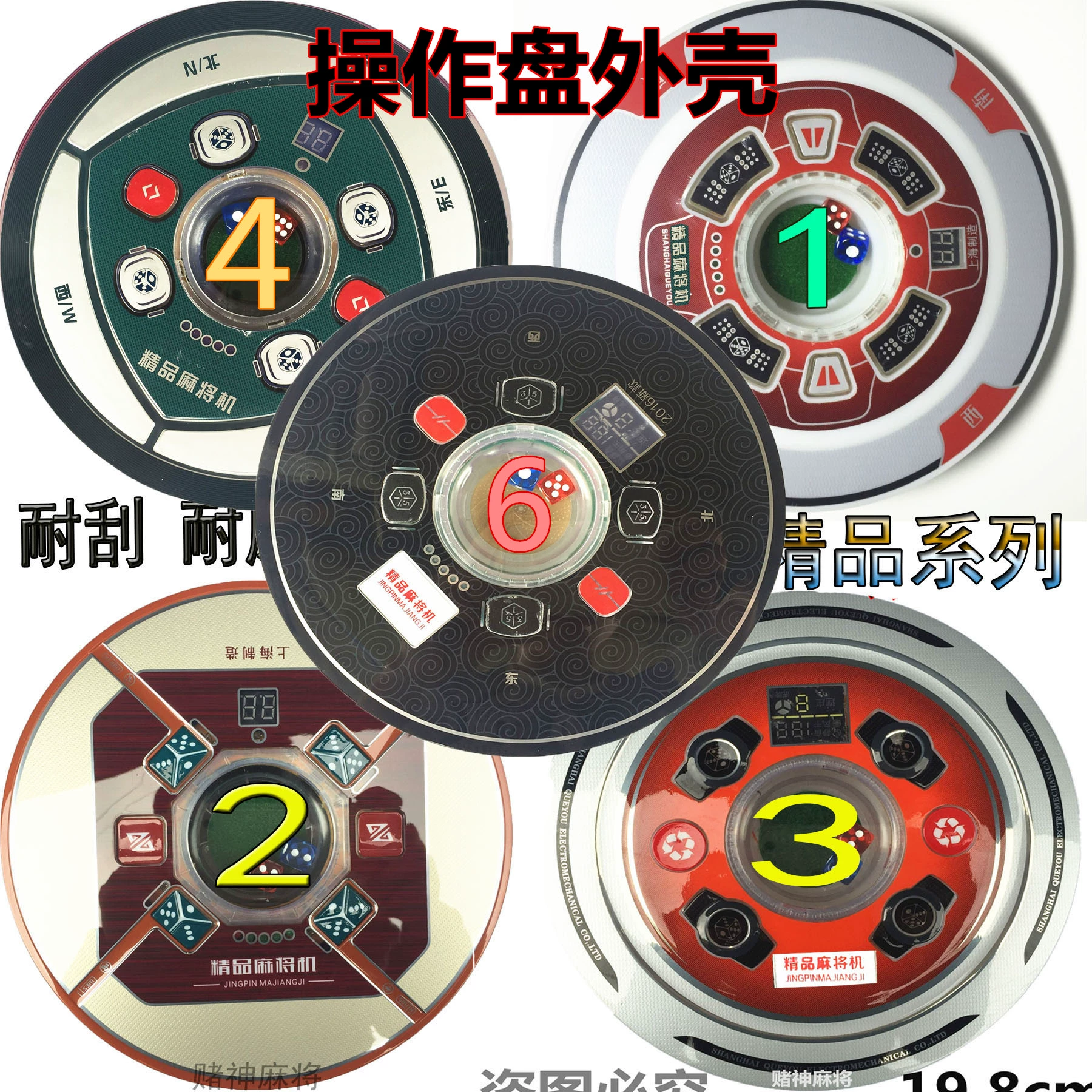 Hongxun Mahjong Bảng điều khiển Máy súc sắc Dice Glass Control Dice Phụ kiện Tấm Yudu Hongxun Mahjong Máy - Các lớp học Mạt chược / Cờ vua / giáo dục