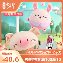 Baby baby Toy doll Learn to speak high face value Jump pig paparazzi shake to appease cute plush dolls