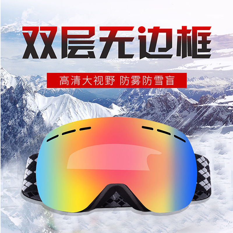Ski Mirror Adult Double Layer Anti-Fog Without Rims Large Spherical Patron Glasses Mountaineering Equipment Cocked Myopia Snowglasses
