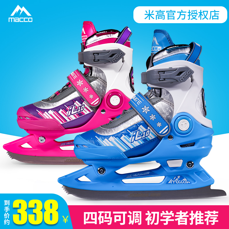 Migao Children Adjustable Male And Female Figure Ice Skate Shoes Ice Skate Early Scholar Telescopic Warm Ball Knife Shoes