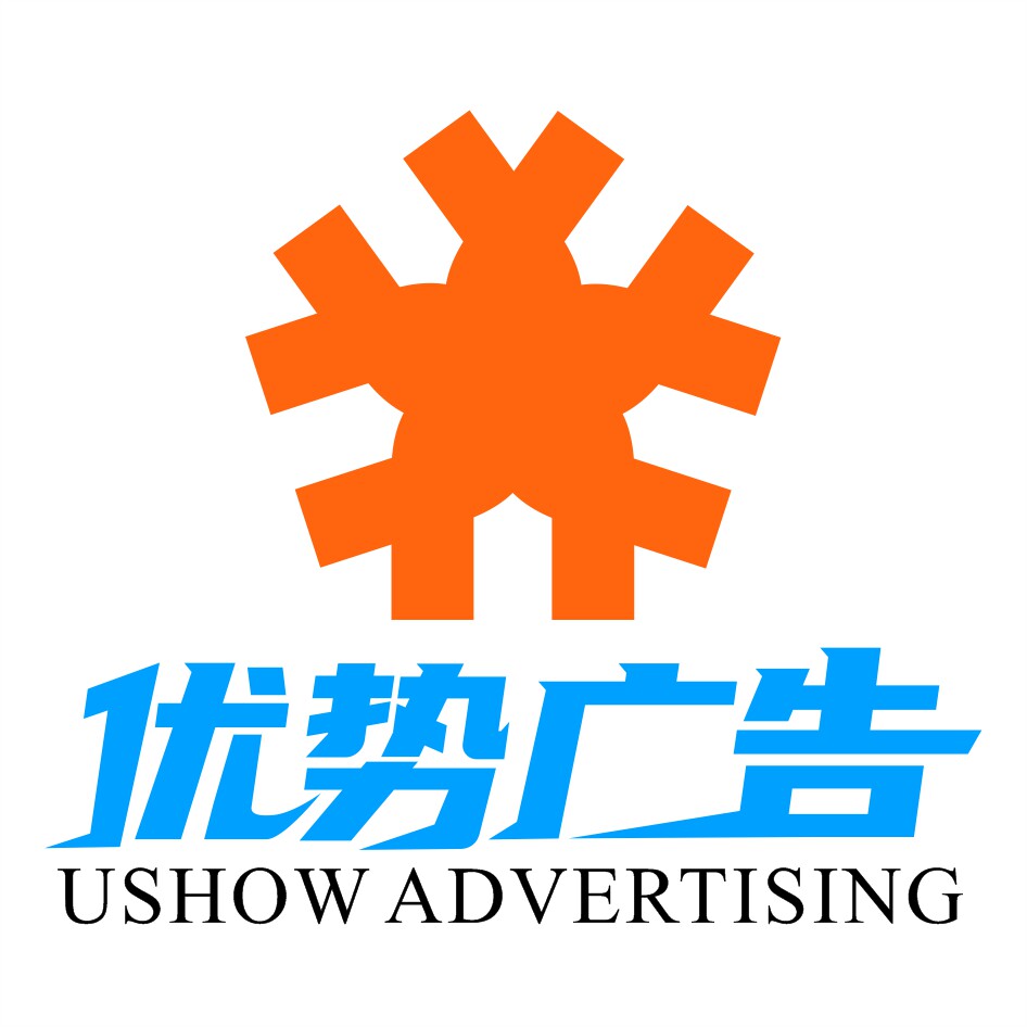 优势广告