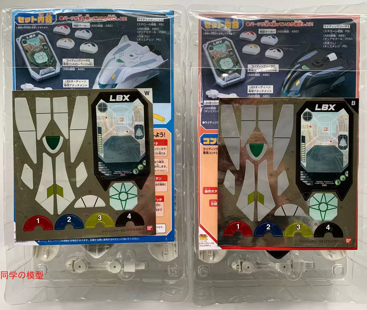 Bandai точечный картонный боец LBX Надевай Sousa II ездовой летающий корабль белый/черный