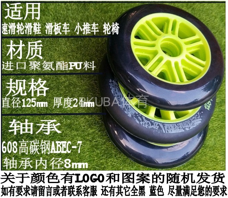 Giày trượt băng tốc độ đua xe trượt patin phụ kiện xe điện hành lý bánh xe lăn xe đẩy xe đẩy 125mmPU bánh xe - Trượt băng / Trượt / Thể thao mạo hiểm mũ bảo hiểm xe đạp địa hình