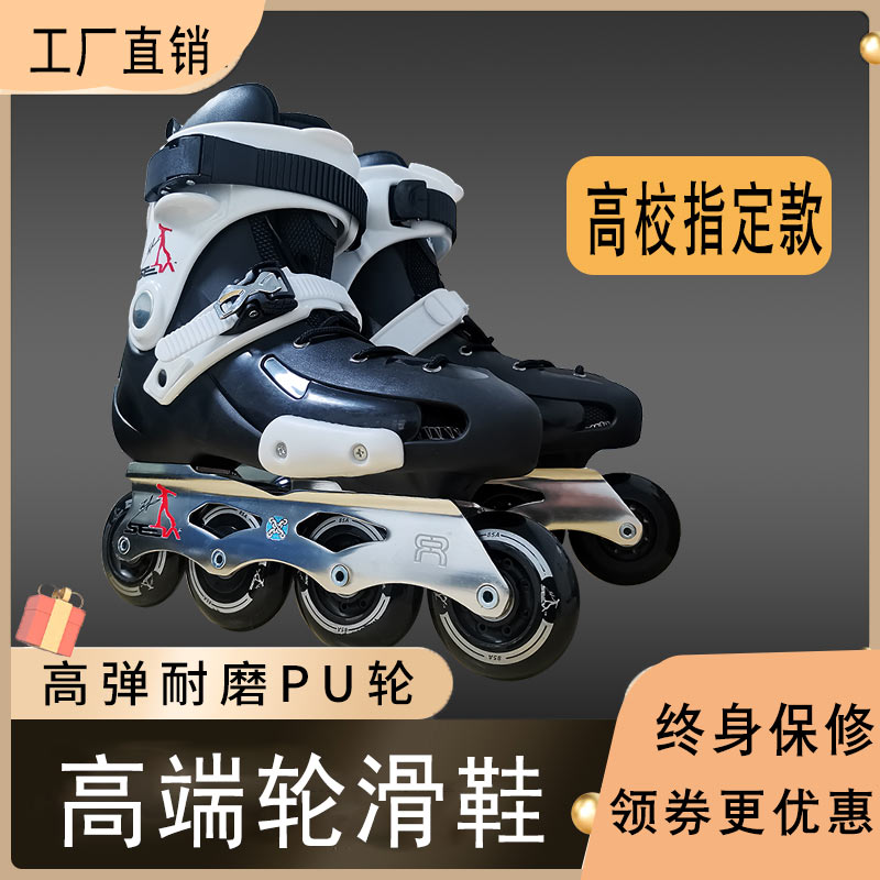Xiaomi FRM upscale Wheel Skating College Professional Society Club with Ice Dry Ice Smooth Shoe adult male and female flower style