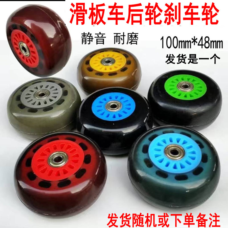 Single pedal folding two-wheeled skateboard wheel accessories flash wheel front wheel boys and girls luminous luminous young children
