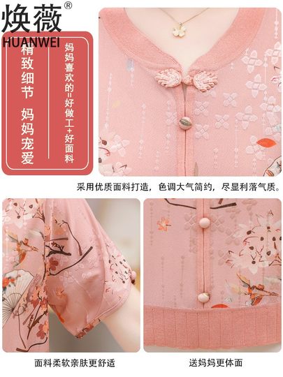 中年妈妈夏装短袖冰丝T恤上衣中老年女新中式国风小衫洋气两件套