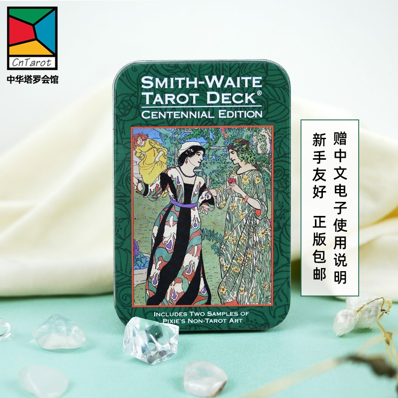 Import genuine Waitvet vintage SmithWaite Tarot Centennial Witt Tarot Tarot Iron Box Pocket Edition