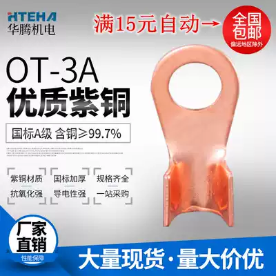 Pure copper open nose OT-3A copper terminal block wire nose copper Terminal A- grade Spreading