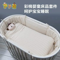 Bộ đồ giường cho bé hình elip khâu giường cho trẻ sơ sinh giường cũi cotton bộ đồ dùng cho bé - Túi ngủ / Mat / Gối / Ded stuff đồ dùng em bé