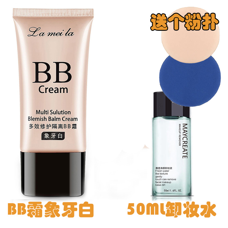 Clear BB Cream Ivory White + 50Ml Makeup Removerschoolgirl At Par Powder Concealer Moisture waterproof No makeup Brighten skin tone quarantine natural Oil control lasting BB Cream