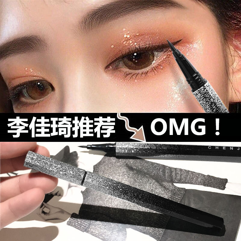 Galaxy Eyeliner pen Thick black Easy-to-color Quick-drying Waterproof sweatproof Long-lasting non-smudging beginner Novice eyeliner