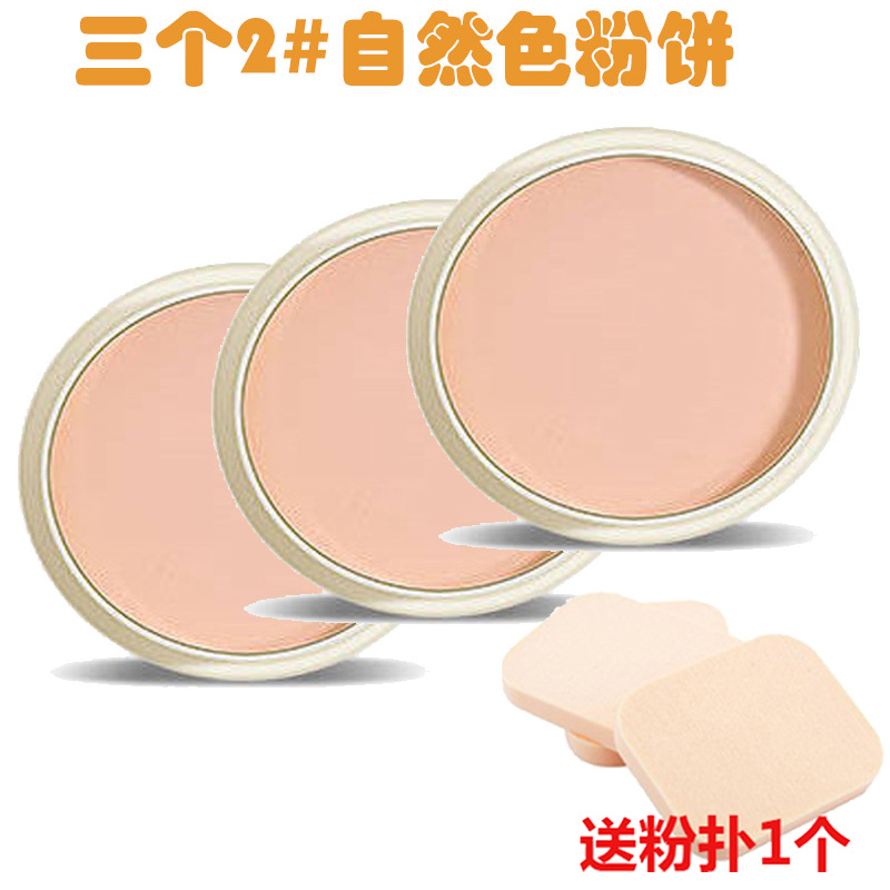 3 Suits: Powder 2# Natural Color & (Send Powder Puff)schoolgirl At Par Powder Concealer Moisture waterproof No makeup Brighten skin tone quarantine natural Oil control lasting BB Cream