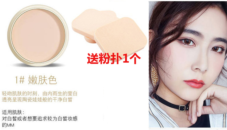 Powder 1# Skin Color (White Complexion) & (Send Powder Puff)schoolgirl At Par Powder Concealer Moisture waterproof No makeup Brighten skin tone quarantine natural Oil control lasting BB Cream