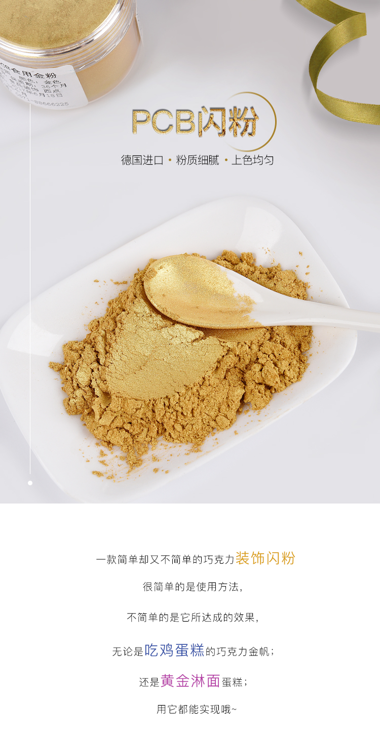 現貨 食用金粉銀粉pcb金粉銀新款粉裝飾用金粉巧克力噴槍g色粉 規格不同價格不同 Yahoo奇摩拍賣 現貨 食用金粉銀粉pcb金粉銀新款粉裝飾用金粉巧克力噴槍g色粉 規格不同價格不同 Yahoo奇摩拍賣